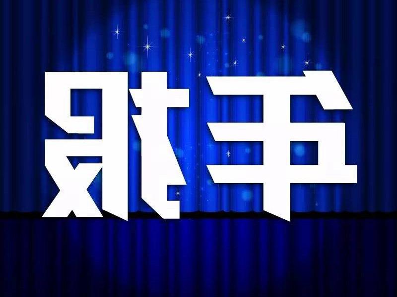 四川省税务师行业2019年度年报分析